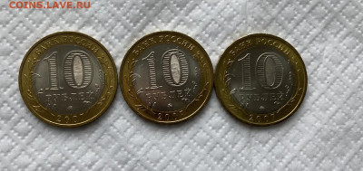 10 рублей Гдов, Великий Устюг, Вологда ММД UNC - 2