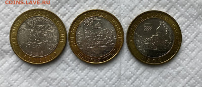 10 рублей Гдов, Великий Устюг, Вологда ММД UNC - 1