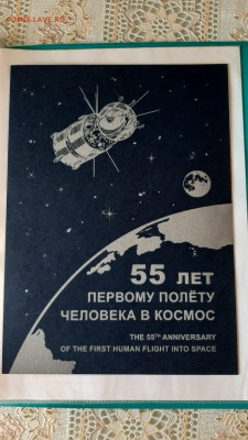 Марки на оценку. - WhatsApp Image 2024-10-24 at 13.54.08