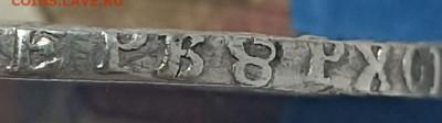 1 рубль 1756 г. Портрет работы Скотта - 1 руб. 1756 г . - 6