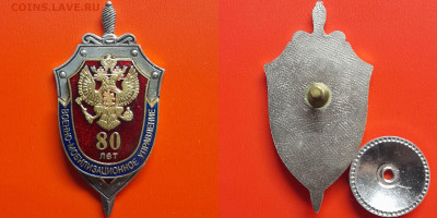 Знак – 80 лет ВМУ – до 22:00, 30.10.24 - зн-31