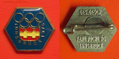 Значок – INSBRUCK 1976 – до 22:00, 30.10.24 - зн-34