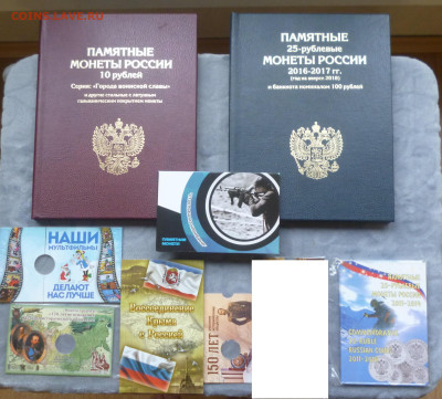 Распродажа альбомов. Фикс. - P1080135.JPG