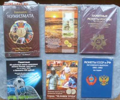 Распродажа альбомов. Фикс. - P1080134.JPG
