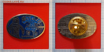 Значок – EUROMIR 94 – 94 ЕВРОМИР – до 22:00, 30.10.24 - зн-17