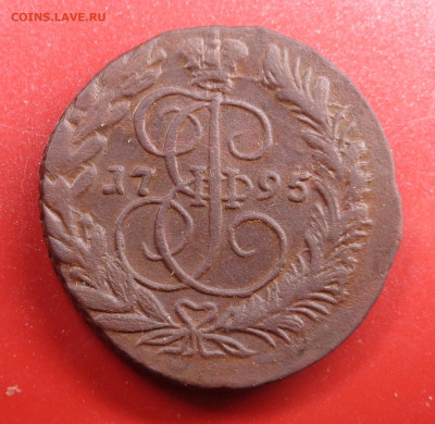 2 копейки 1795 года. До 29.10.24 - DSC02310.JPG