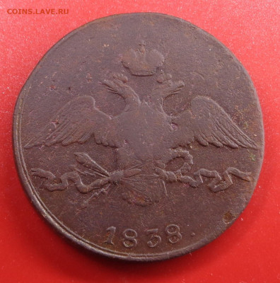10 копеек 1838 С.М. год . До 29.10.24 - DSC02323.JPG