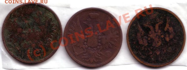 2 копейки 1852,1855,1866 - 2 копейки 3 шт