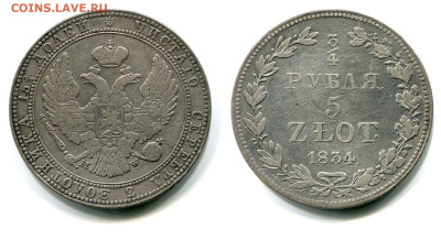 4 рубля 5 zlot 1834 MW редкая до 31 окт. 2024 - 3-4 рубля-5 zlot 1834 MW №1