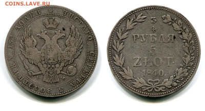4 рубля 5 zlot 1840 MW №1 до 31 октября 2024 - 3-4 рубля-5 zlot 1840 MW №1 бант широкий ЦД крупнее