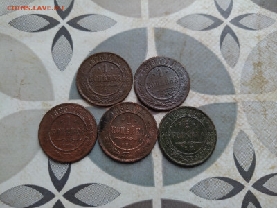 1 копейка 1868,1878,1879,1882,1885 до 29.10.2024 - 5коп (11)