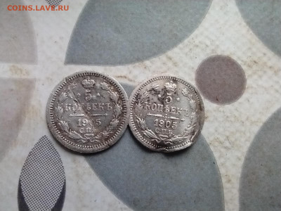 5 копеек 1905, 2 штуки до 29.10.2024 - 1905