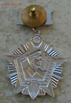 отличник погранвойск II степени 31.10.2024 22:00 мск - DSC03864.JPG
