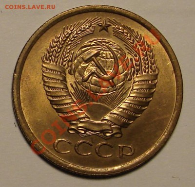 5 КОПЕЕК 1976 г.  до  02.02.12. до 22-00 - DSC05955.JPG