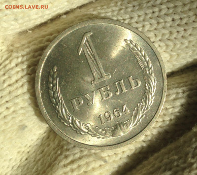 1 рубль 1964 г. Отличный .штемп.блеск - IMG_2702.JPG