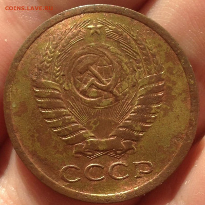 5 копеек 1967 г . редкие. - IMG_3469.JPG