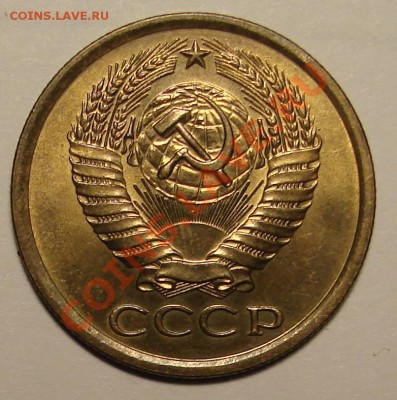 5 КОПЕЕК 1977 г.  до  02.02.12. до 22-00 - DSC05953.JPG