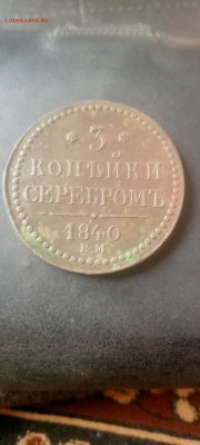 3коп 1840ЕМ украшен до 26.10.24 22-00 - IMG20241026090649
