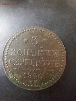 3коп 1840ЕМ украшен до 26.10.24 22-00 - IMG20241026094115