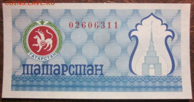 Боны, пресс, разные страны. - IMG_8390.JPG