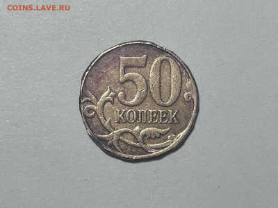 50 копеек 2014 года - 1