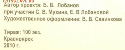 Набор значков Красноярск, до 31.10.2024 г. в 22.00 по Москве - 5