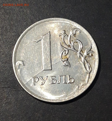 1 рубль 2020 ммд Брак Полный раскол штемпеля До 01.11 - 20241010_201651