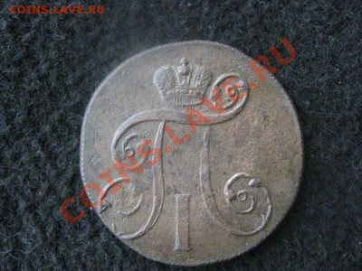 Только сутки! 2 копейки Павла 1801 ЕМ. Отличная. До 29.01. - 25 янв 022.JPG