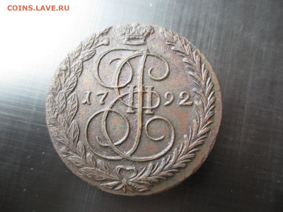 5 Копеек 1791-92-93-94-95 ЕМ - IMG_0106.JPG