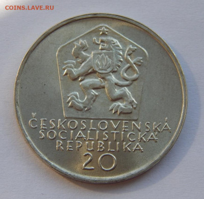 20 крон 1972 ЧССР 100 лет со дня смерти Андрея Сладковича - DSCN9449.JPG