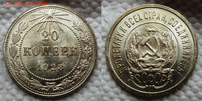 20 копеек 1923-25-27-28-29 СССР 8 шт. - 1923.