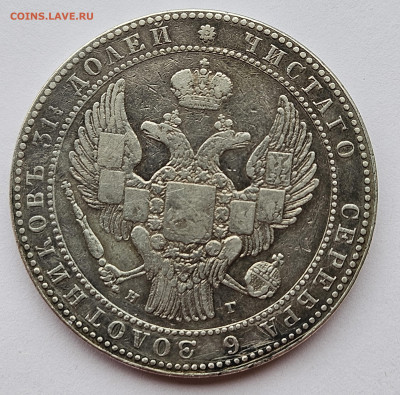 2 рубля 10 злотых 1833 Окончание 01.11.2024 в 22-00 по МС - 3