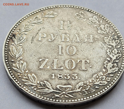 2 рубля 10 злотых 1833 Окончание 01.11.2024 в 22-00 по МС - 2