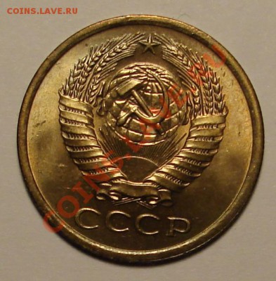 5 КОПЕЕК 1975 г.  до  02.02.12. до 22-00 - DSC05950.JPG