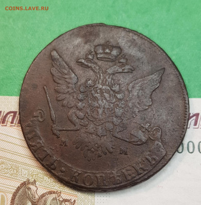 5 копеек 1764 ММ  1  до 22:00 по МСК 31.10.24 - 20241026_115131