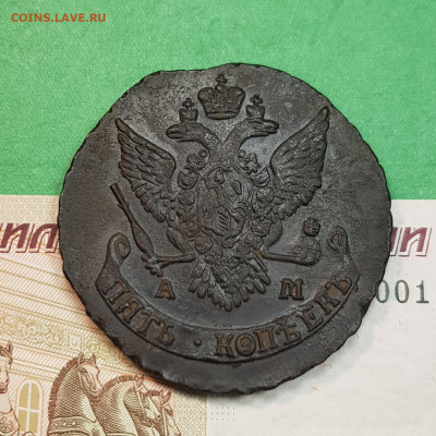 5 копеек 1790 АМ   до 22:00 по МСК 31.10.24 - 20241026_114454