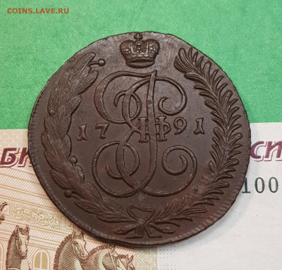 5 копеек 1791 АМ   до 22:00 по МСК 31.10.24 - 20241026_114300