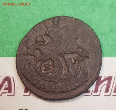 Полушка 1766 ЕМ   до 22:00 по МСК 31.10.24 - 20241026_123124