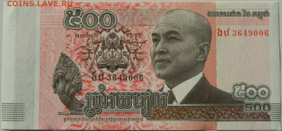 Камбоджа 500 риэлей 2014 г. С рубля! до 28.10.24 - DSCN2261.JPG