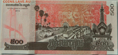 Камбоджа 500 риэлей 2014 г. С рубля! до 28.10.24 - DSCN2262.JPG