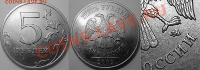 5рублей2009г 3.12Г ? - 2012-01-28===