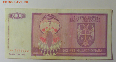 5000 динар 1992 Серб Босния (963) 30.10.24 22:00 М - CIMG6446.JPG