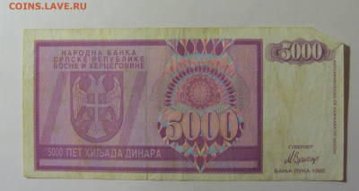 5000 динар 1992 Серб Босния (391) 30.10.24 22:00 М - CIMG6448.JPG