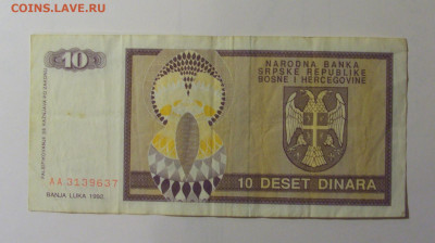 10 динар 1992 Серб Босния (637) 30.10.24 22:00 М - CIMG6454.JPG