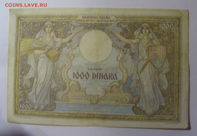 1 000 динар 1931 Югославия (611) 01.11.24 22:00 М - CIMG6465.JPG