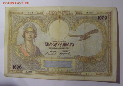 1 000 динар 1931 Югославия (611) 01.11.24 22:00 М - CIMG6464.JPG