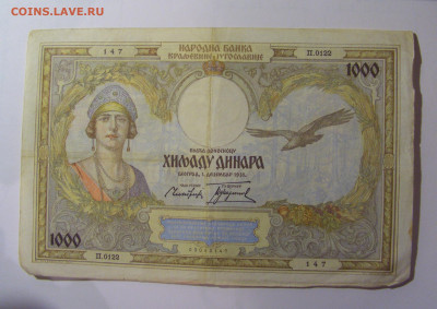 1 000 динар 1931 Югославия (147) 01.11.24 22:00 М - CIMG6468.JPG