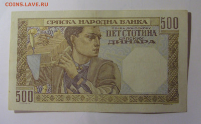 500 динар 1941 Сербия (526) 01.11.24 22:00 М - CIMG6474.JPG