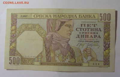 500 динар 1941 Сербия (526) 01.11.24 22:00 М - CIMG6472.JPG
