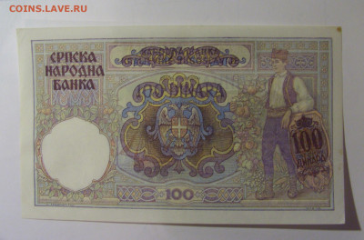 100 динар 1941 Сербия (592) 01.11.24 22:00 М - CIMG6482.JPG
